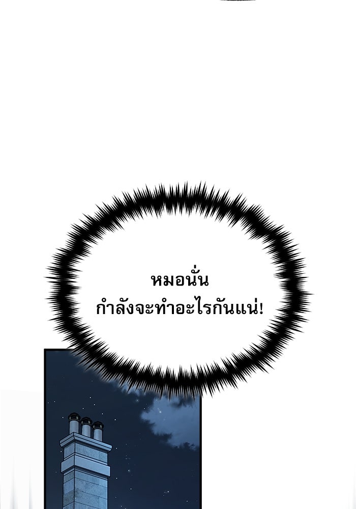 ศาสตราจารย์จำเป็นแห่งอะคาเดมี - หน้า 6
