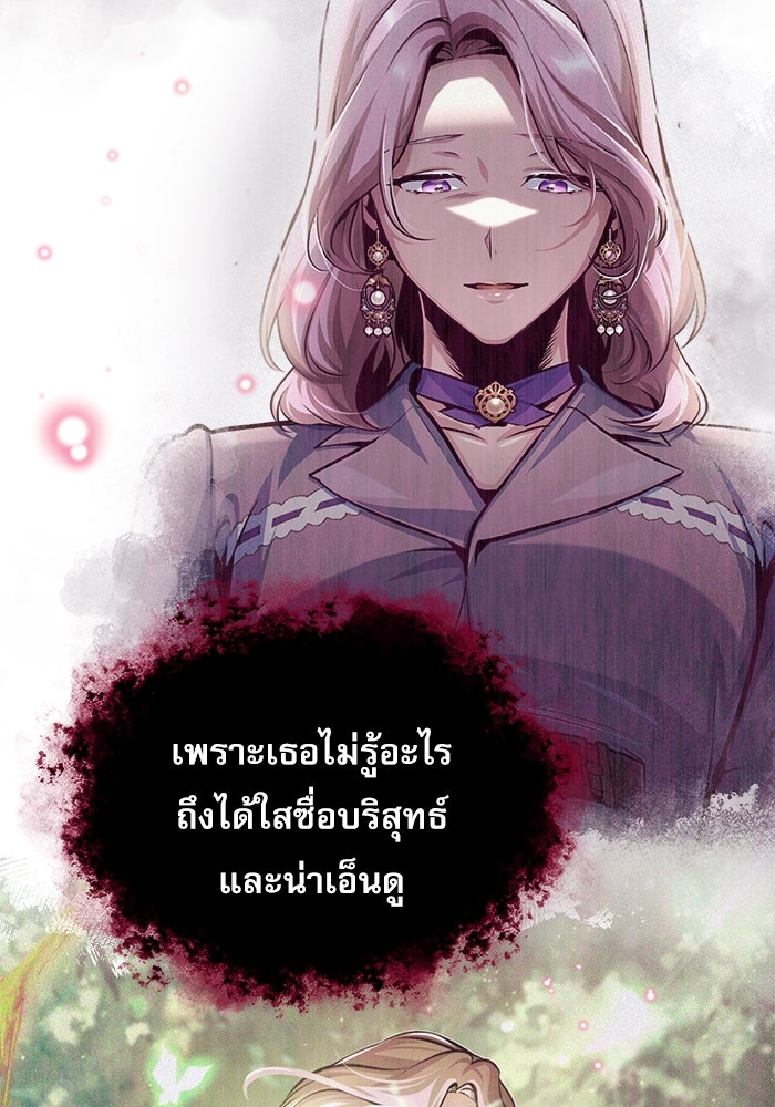ศาสตราจารย์จำเป็นแห่งอะคาเดมี - หน้า 69