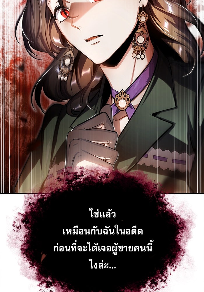 ศาสตราจารย์จำเป็นแห่งอะคาเดมี - หน้า 71