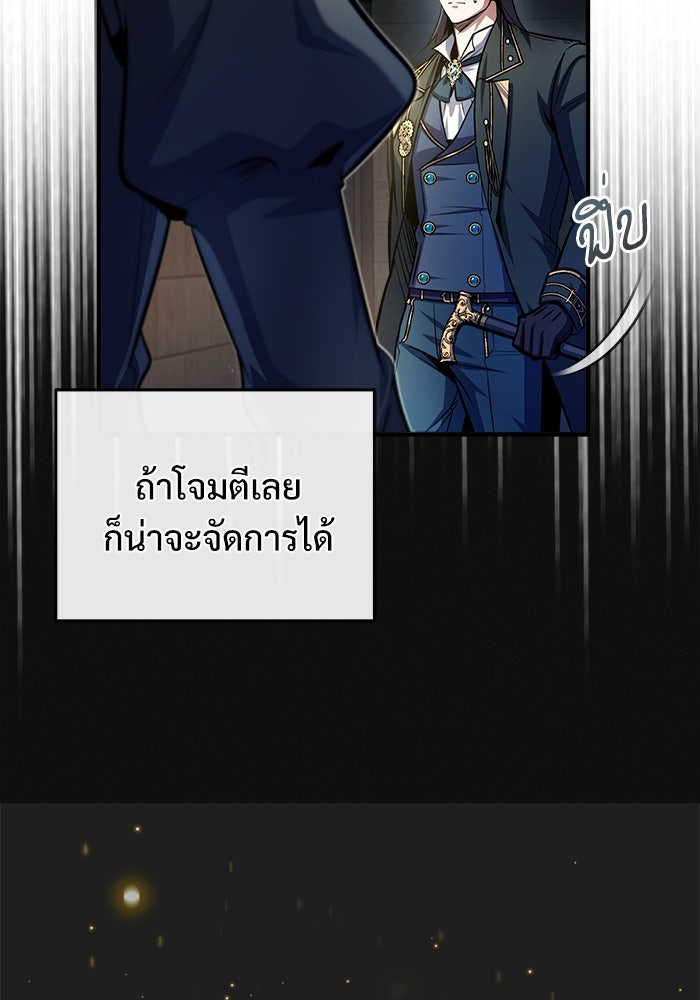 ศาสตราจารย์จำเป็นแห่งอะคาเดมี - หน้า 73