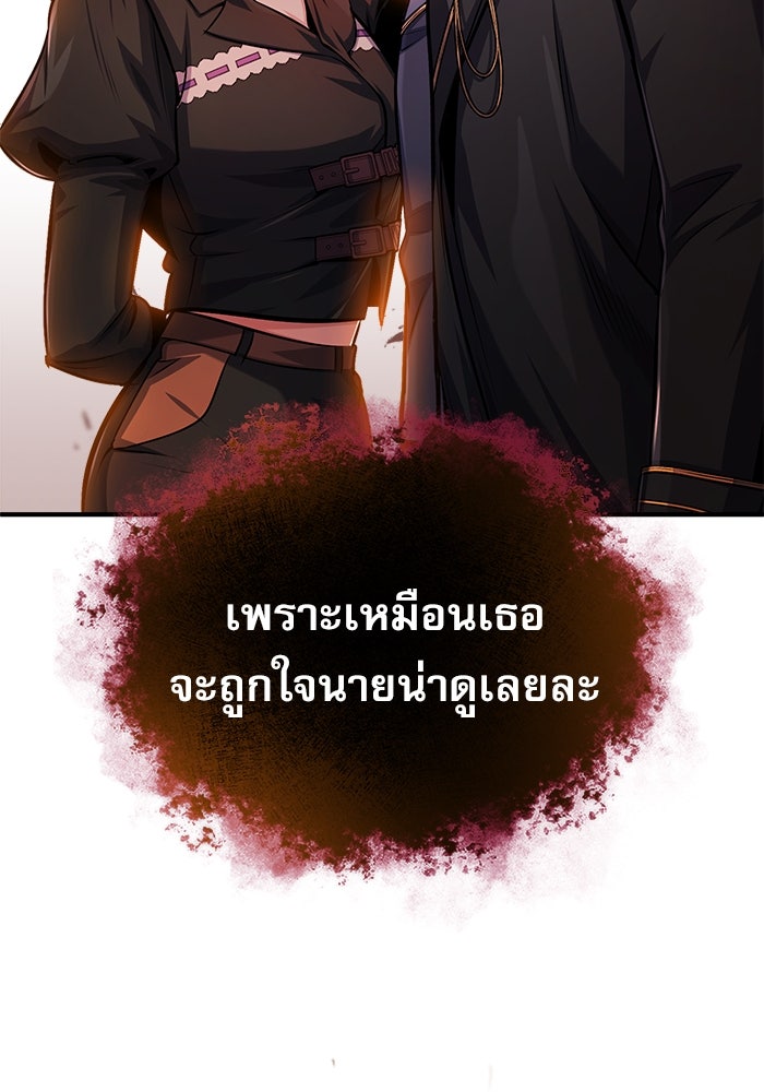 ศาสตราจารย์จำเป็นแห่งอะคาเดมี - หน้า 85