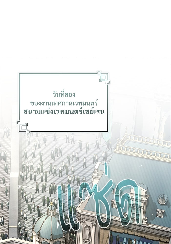 ศาสตราจารย์จำเป็นแห่งอะคาเดมี - หน้า 1