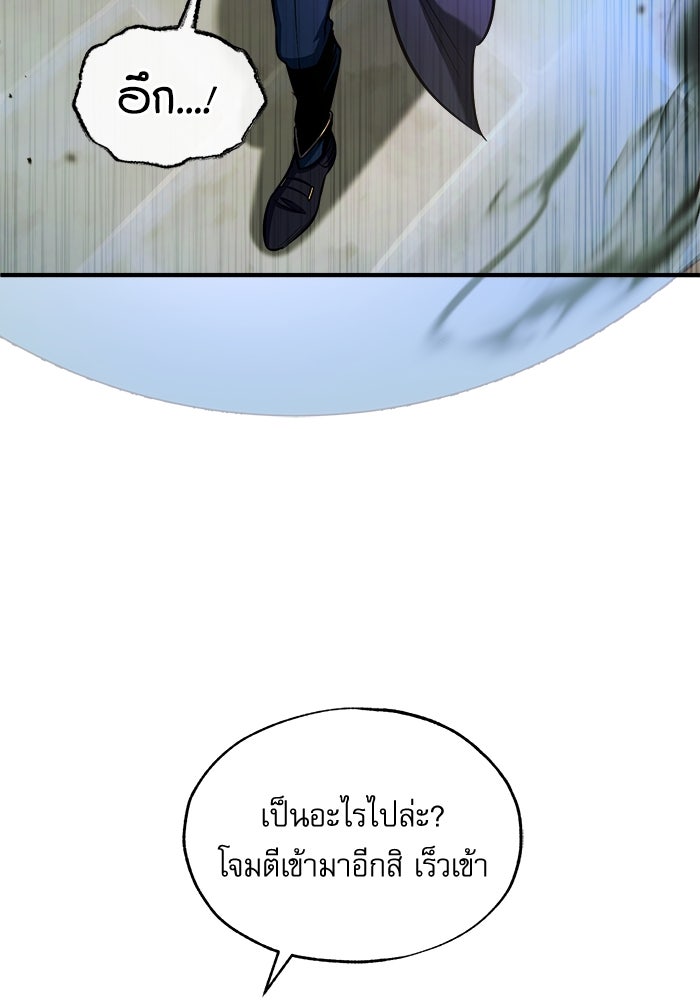 ศาสตราจารย์จำเป็นแห่งอะคาเดมี - หน้า 136