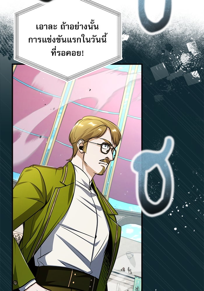 ศาสตราจารย์จำเป็นแห่งอะคาเดมี - หน้า 29