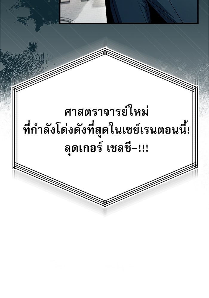 ศาสตราจารย์จำเป็นแห่งอะคาเดมี - หน้า 32