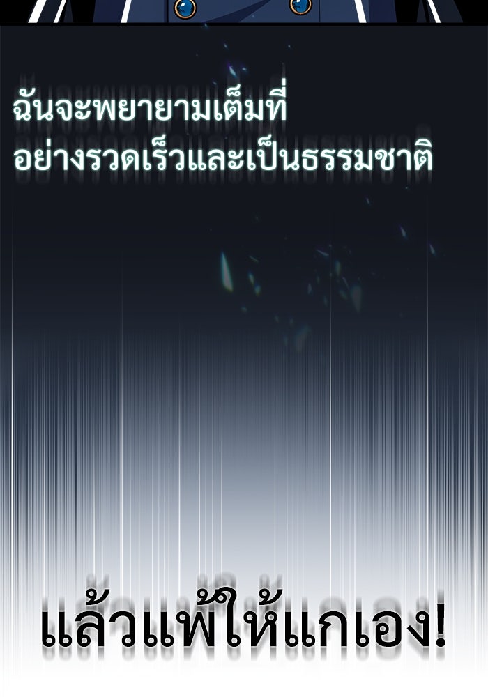 ศาสตราจารย์จำเป็นแห่งอะคาเดมี - หน้า 40