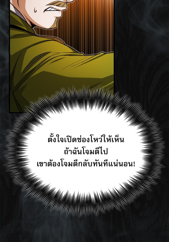 ศาสตราจารย์จำเป็นแห่งอะคาเดมี - หน้า 46