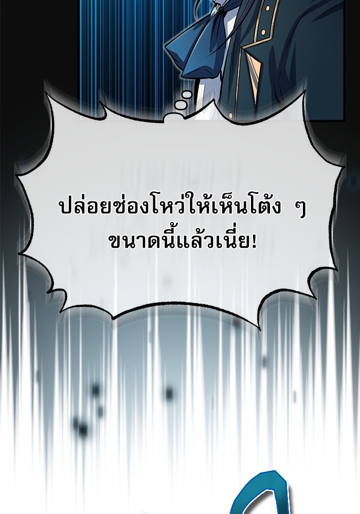 ศาสตราจารย์จำเป็นแห่งอะคาเดมี - หน้า 48