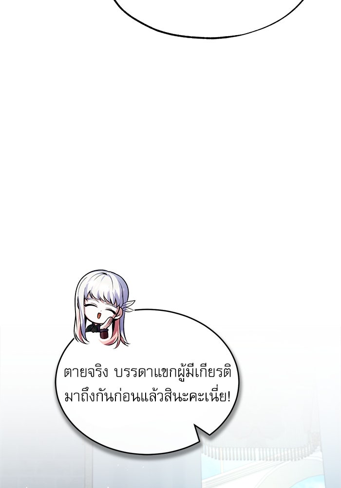 ศาสตราจารย์จำเป็นแห่งอะคาเดมี - หน้า 5