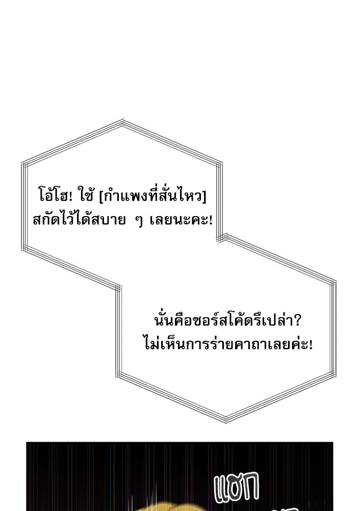 ศาสตราจารย์จำเป็นแห่งอะคาเดมี - หน้า 53