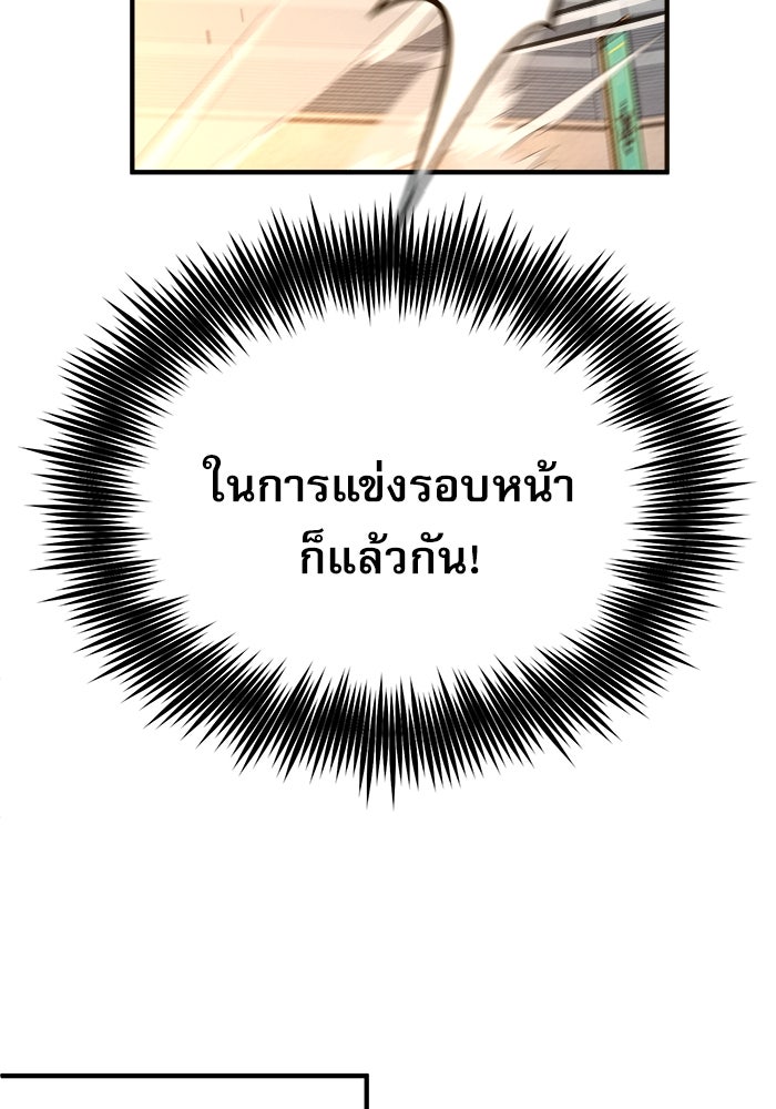 ศาสตราจารย์จำเป็นแห่งอะคาเดมี - หน้า 64