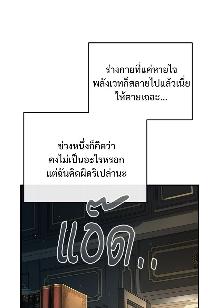 ศาสตราจารย์จำเป็นแห่งอะคาเดมี - หน้า 71