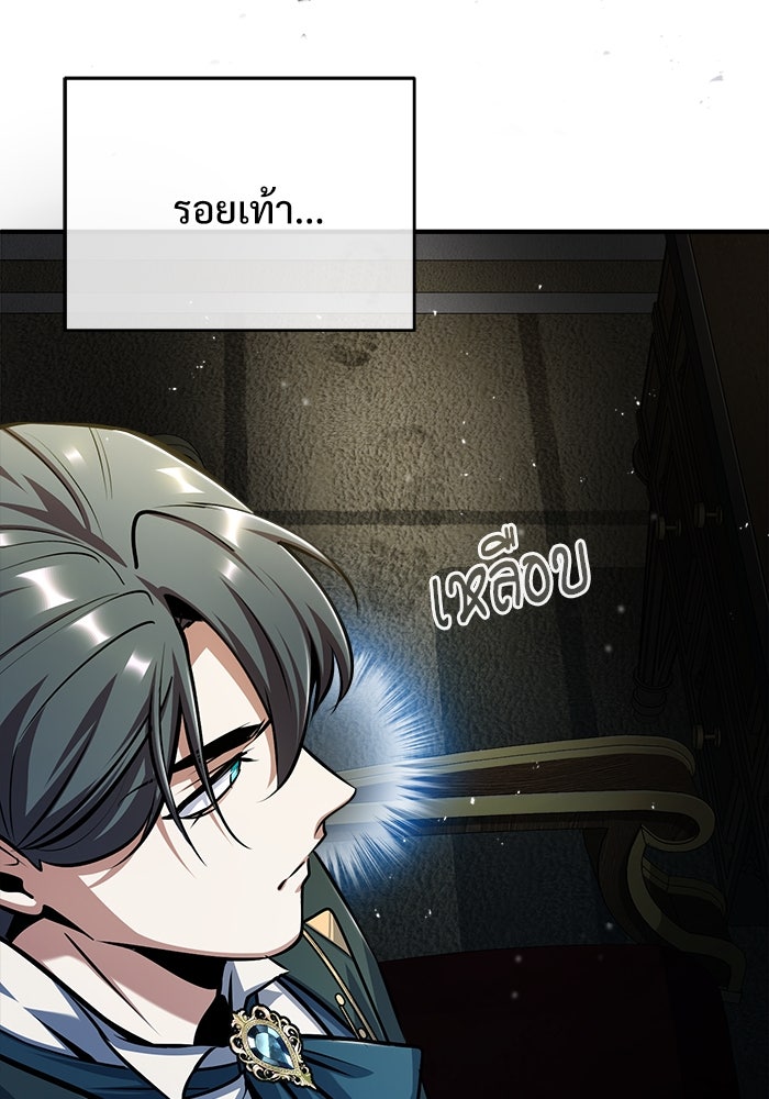 ศาสตราจารย์จำเป็นแห่งอะคาเดมี - หน้า 76