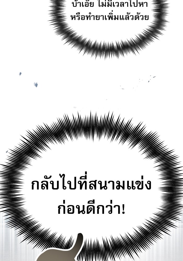ศาสตราจารย์จำเป็นแห่งอะคาเดมี - หน้า 79