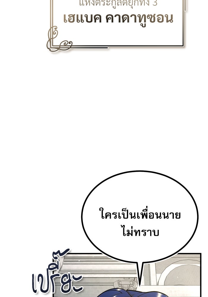 ศาสตราจารย์จำเป็นแห่งอะคาเดมี - หน้า 9