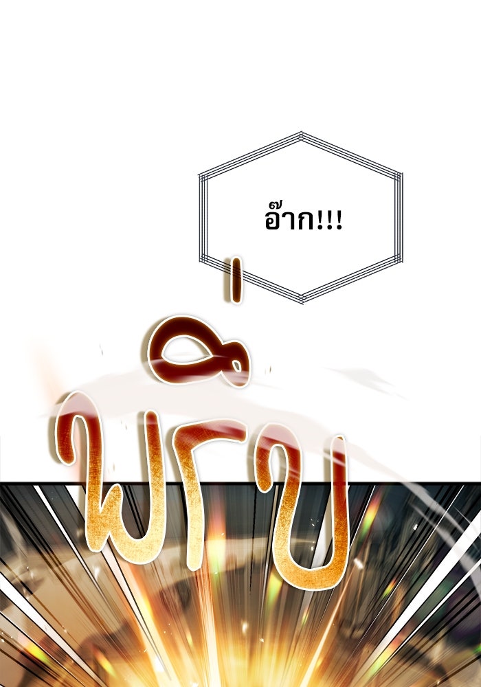 ศาสตราจารย์จำเป็นแห่งอะคาเดมี - หน้า 1
