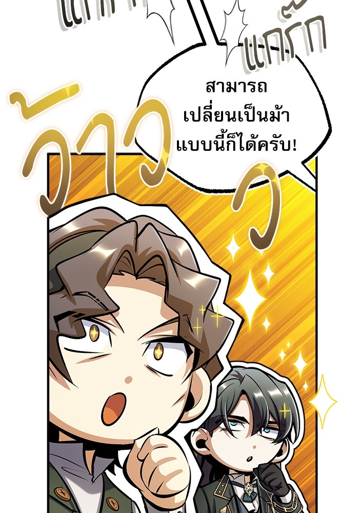 ศาสตราจารย์จำเป็นแห่งอะคาเดมี - หน้า 124