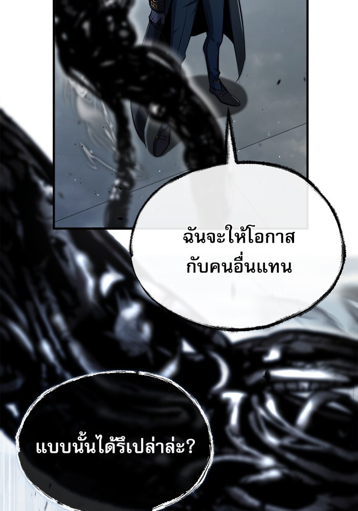 ศาสตราจารย์จำเป็นแห่งอะคาเดมี - หน้า 28