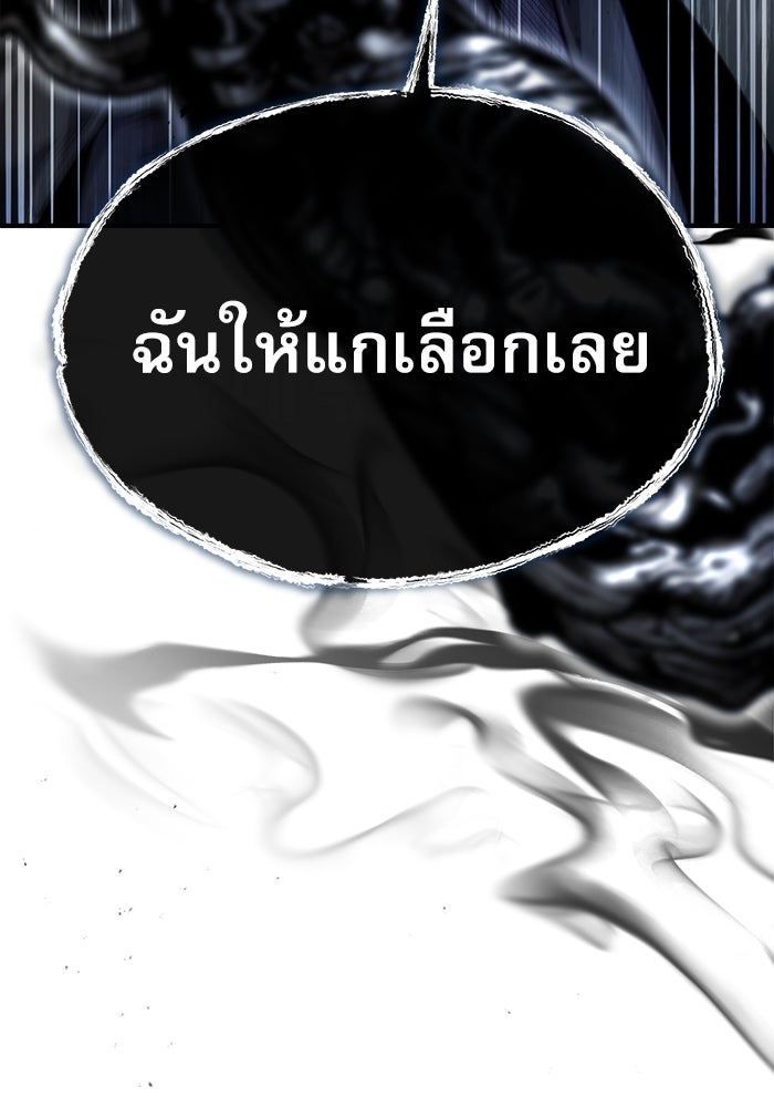 ศาสตราจารย์จำเป็นแห่งอะคาเดมี - หน้า 30