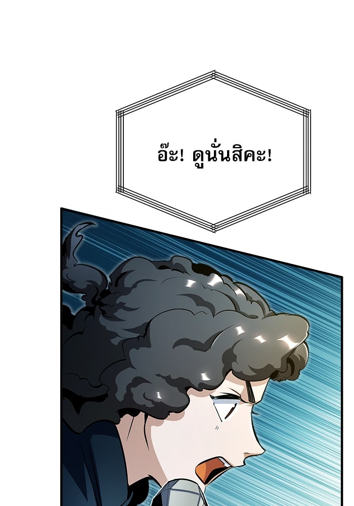 ศาสตราจารย์จำเป็นแห่งอะคาเดมี - หน้า 33