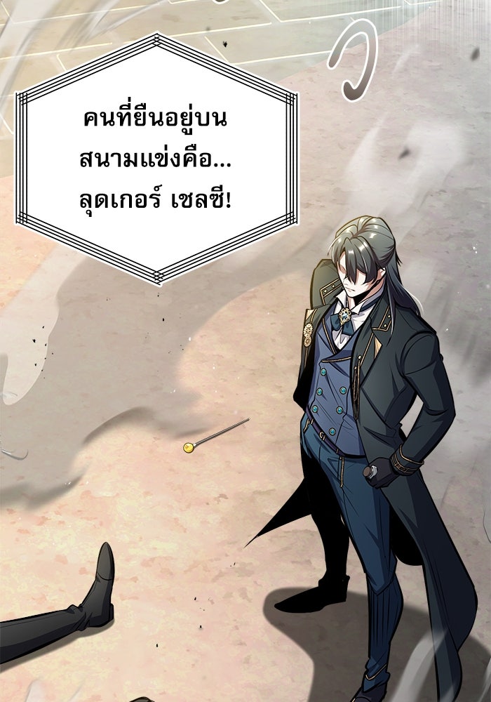 ศาสตราจารย์จำเป็นแห่งอะคาเดมี - หน้า 35