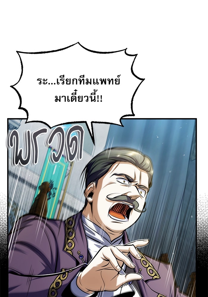 ศาสตราจารย์จำเป็นแห่งอะคาเดมี - หน้า 40