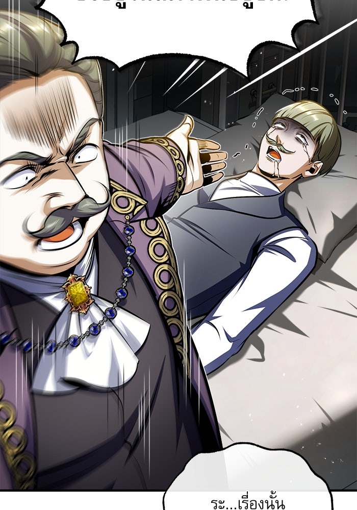 ศาสตราจารย์จำเป็นแห่งอะคาเดมี - หน้า 46