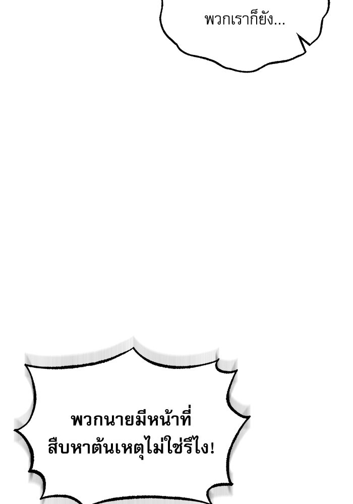 ศาสตราจารย์จำเป็นแห่งอะคาเดมี - หน้า 47