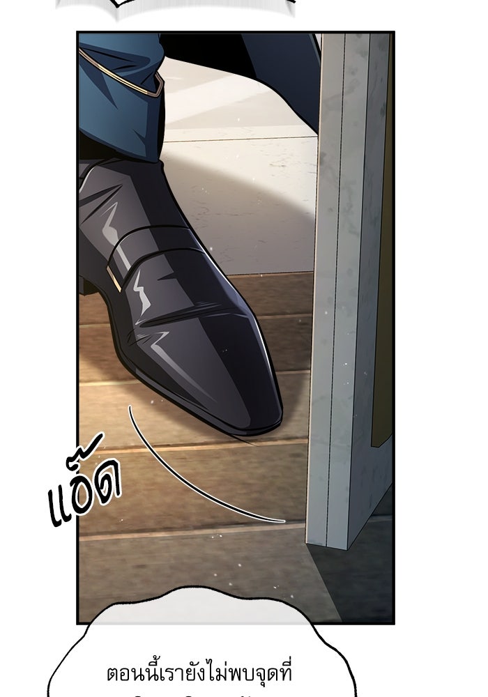 ศาสตราจารย์จำเป็นแห่งอะคาเดมี - หน้า 48