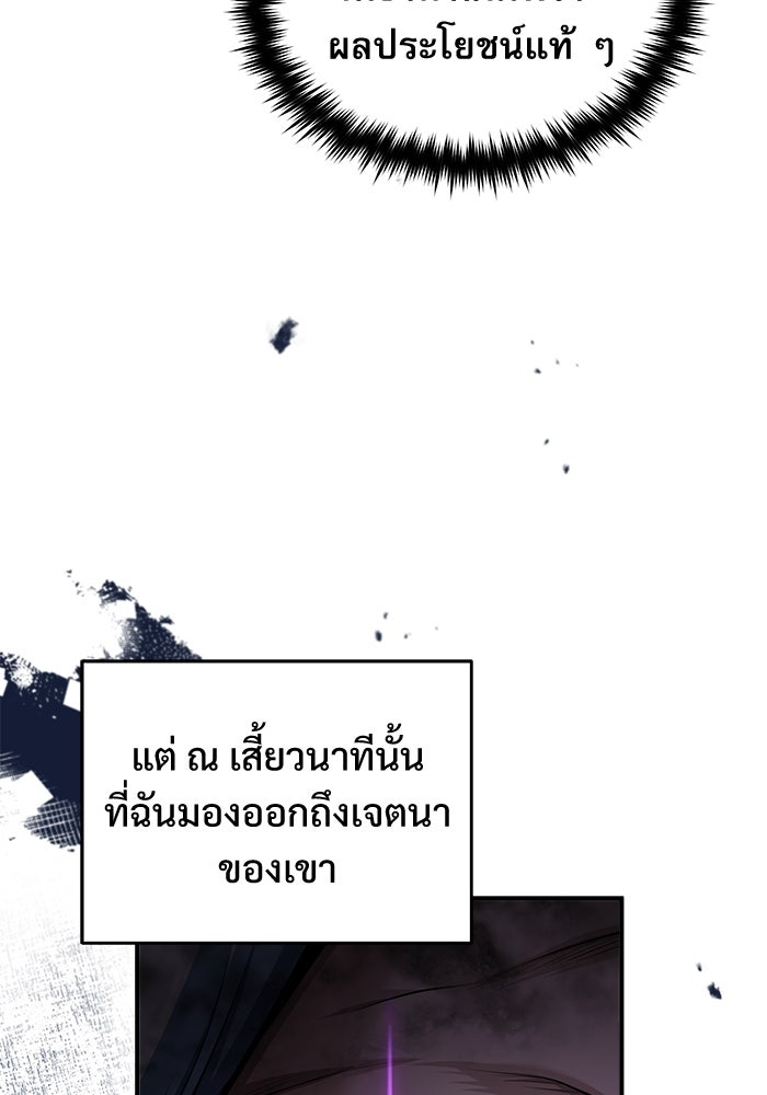 ศาสตราจารย์จำเป็นแห่งอะคาเดมี - หน้า 84