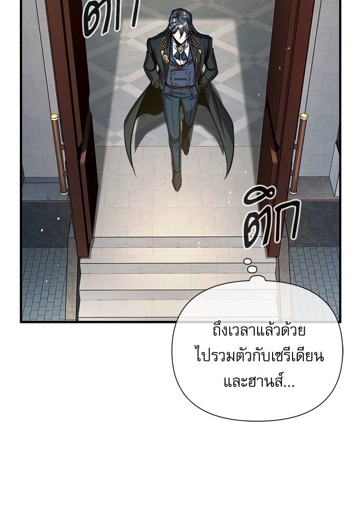 ศาสตราจารย์จำเป็นแห่งอะคาเดมี - หน้า 89