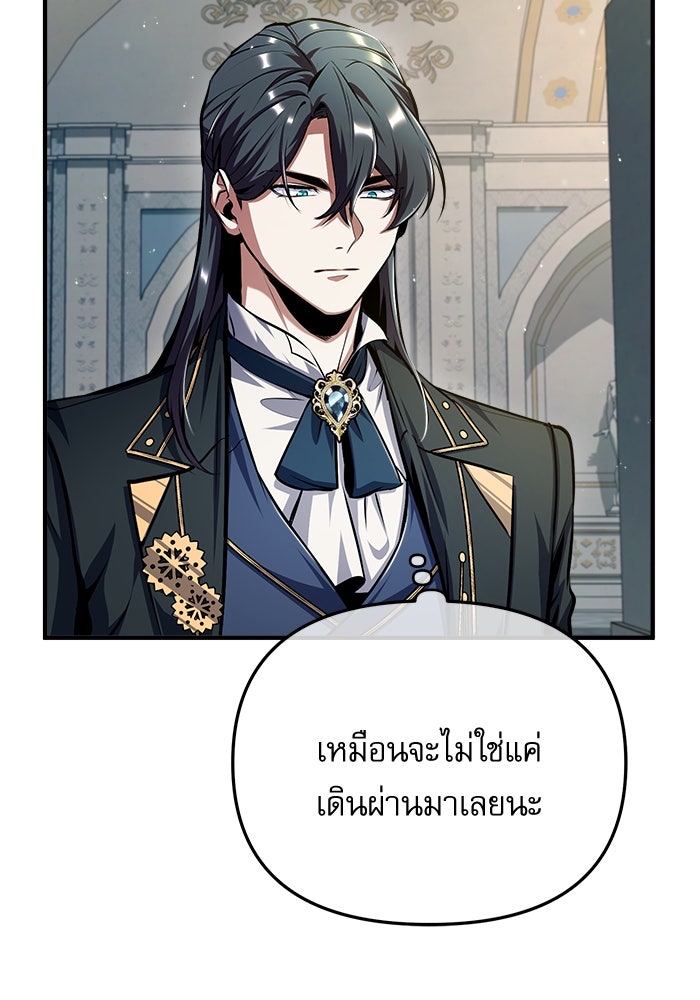 ศาสตราจารย์จำเป็นแห่งอะคาเดมี - หน้า 92