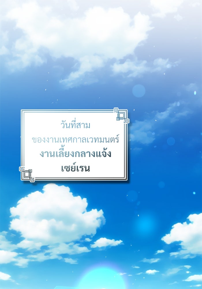 ศาสตราจารย์จำเป็นแห่งอะคาเดมี - หน้า 101