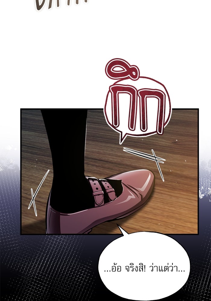 ศาสตราจารย์จำเป็นแห่งอะคาเดมี - หน้า 11