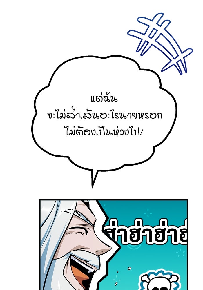 ศาสตราจารย์จำเป็นแห่งอะคาเดมี - หน้า 111