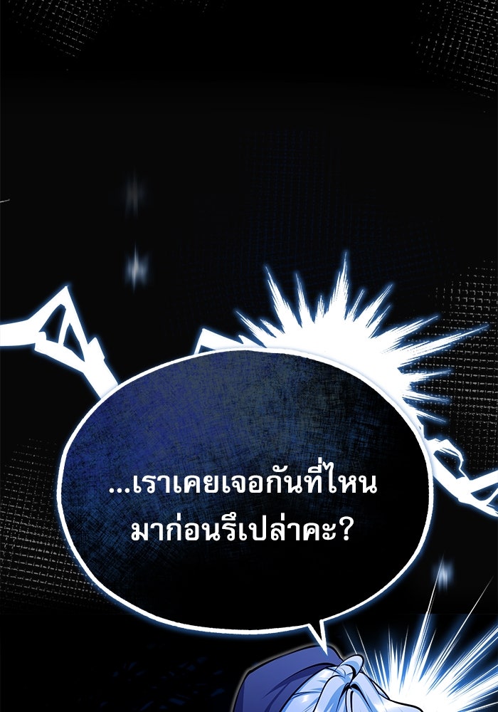 ศาสตราจารย์จำเป็นแห่งอะคาเดมี - หน้า 12