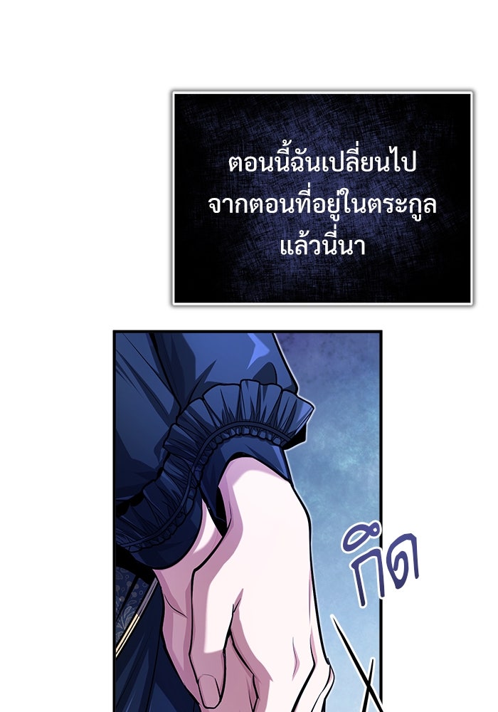 ศาสตราจารย์จำเป็นแห่งอะคาเดมี - หน้า 124
