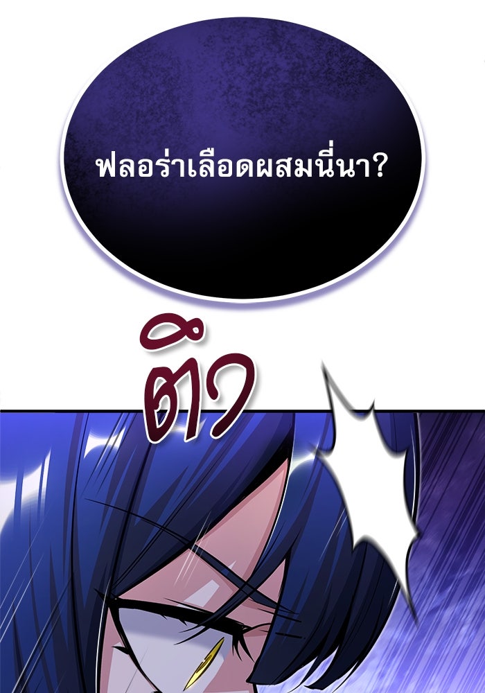 ศาสตราจารย์จำเป็นแห่งอะคาเดมี - หน้า 128