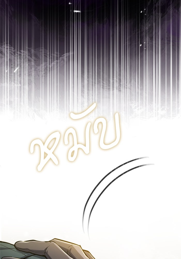 ศาสตราจารย์จำเป็นแห่งอะคาเดมี - หน้า 141
