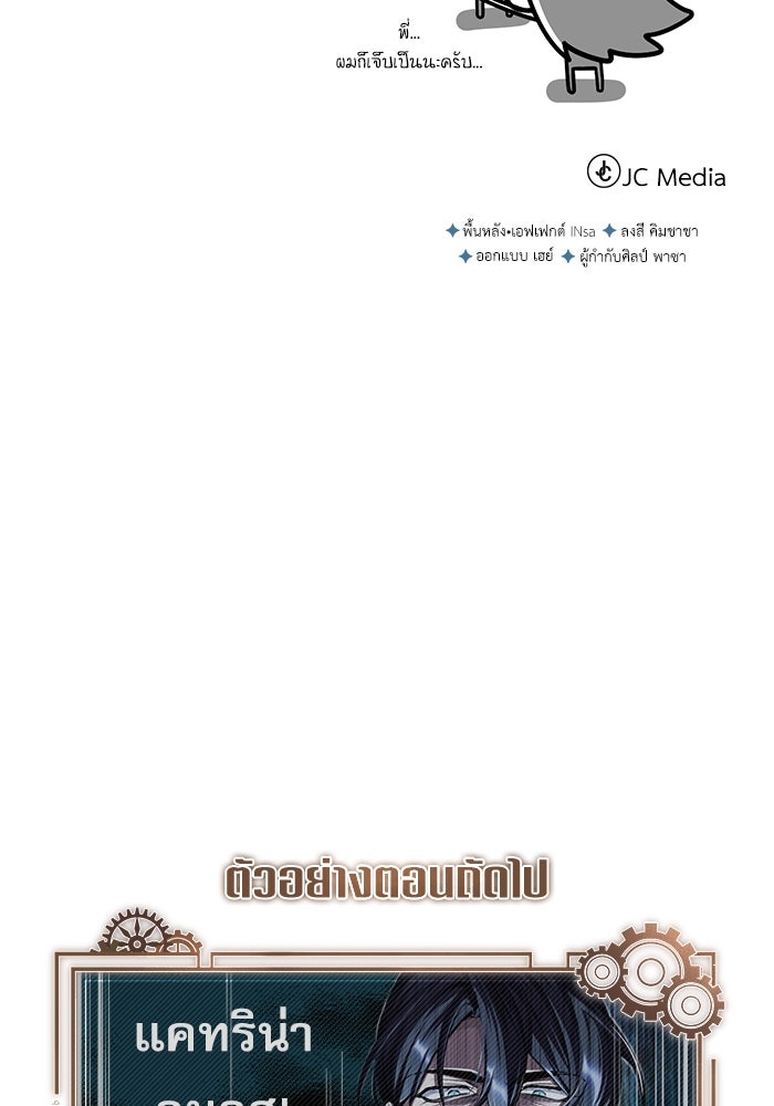 ศาสตราจารย์จำเป็นแห่งอะคาเดมี - หน้า 148