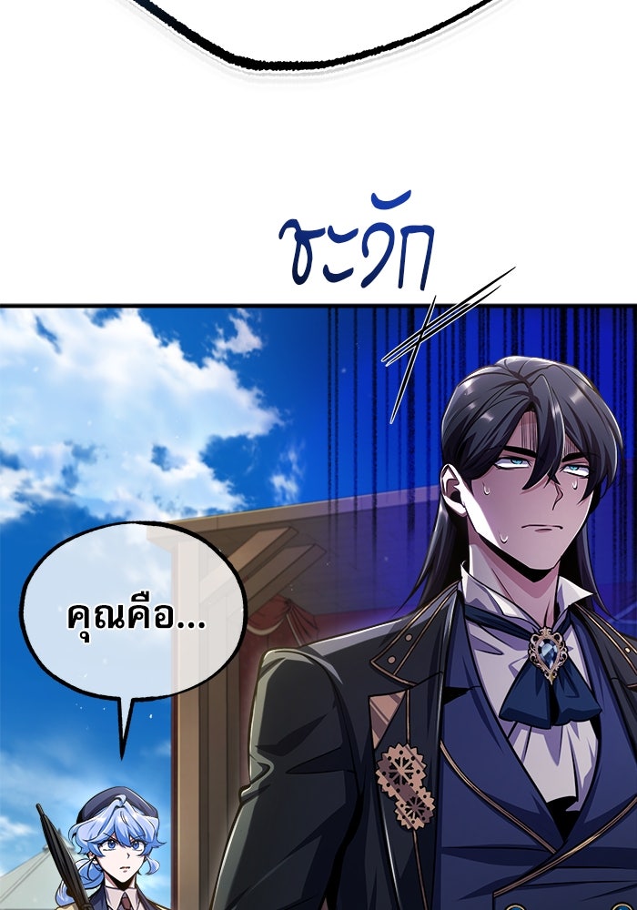 ศาสตราจารย์จำเป็นแห่งอะคาเดมี - หน้า 17