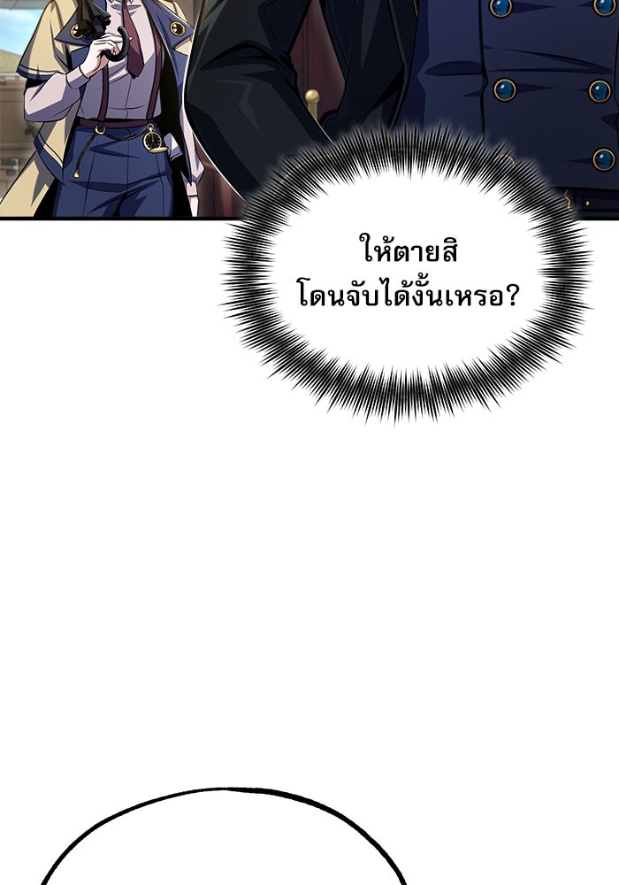 ศาสตราจารย์จำเป็นแห่งอะคาเดมี - หน้า 18