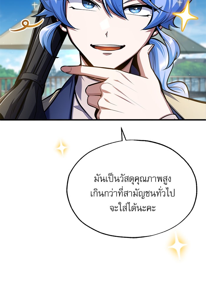 ศาสตราจารย์จำเป็นแห่งอะคาเดมี - หน้า 25