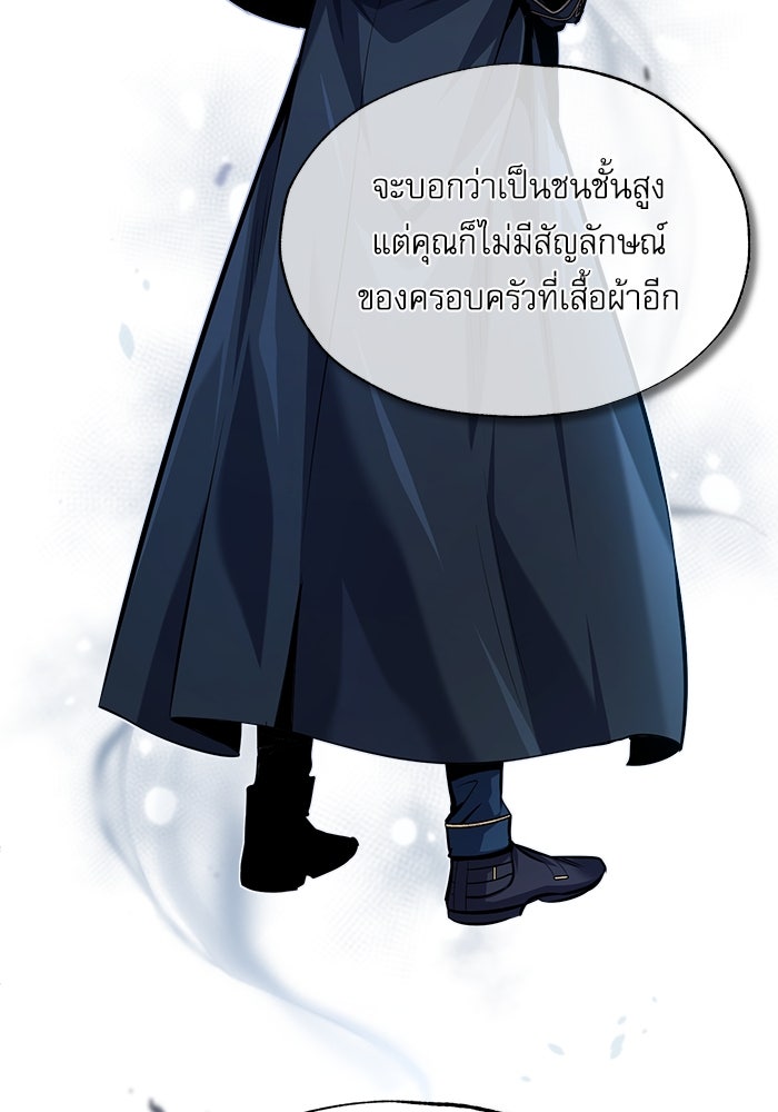 ศาสตราจารย์จำเป็นแห่งอะคาเดมี - หน้า 27