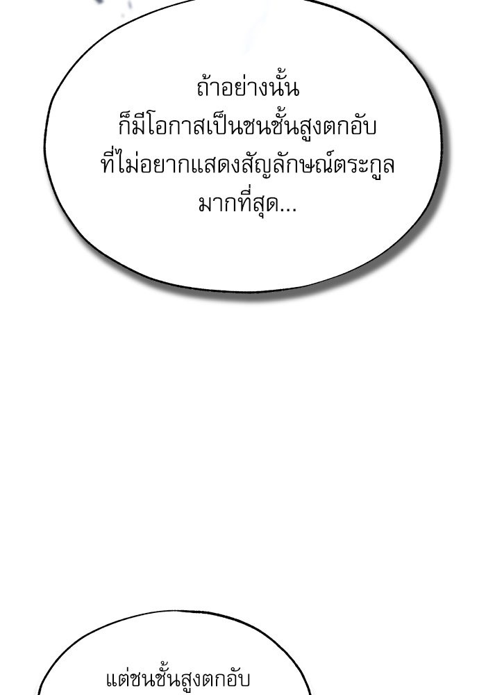 ศาสตราจารย์จำเป็นแห่งอะคาเดมี - หน้า 28