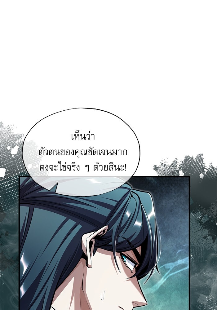 ศาสตราจารย์จำเป็นแห่งอะคาเดมี - หน้า 31