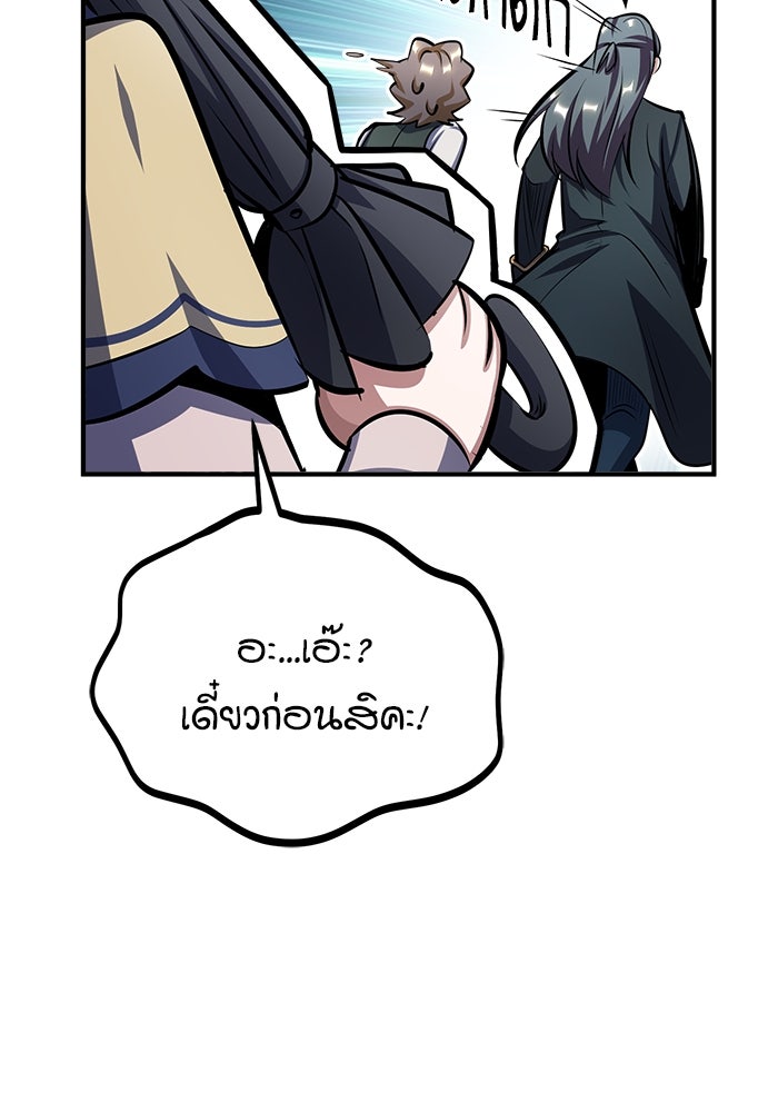 ศาสตราจารย์จำเป็นแห่งอะคาเดมี - หน้า 34