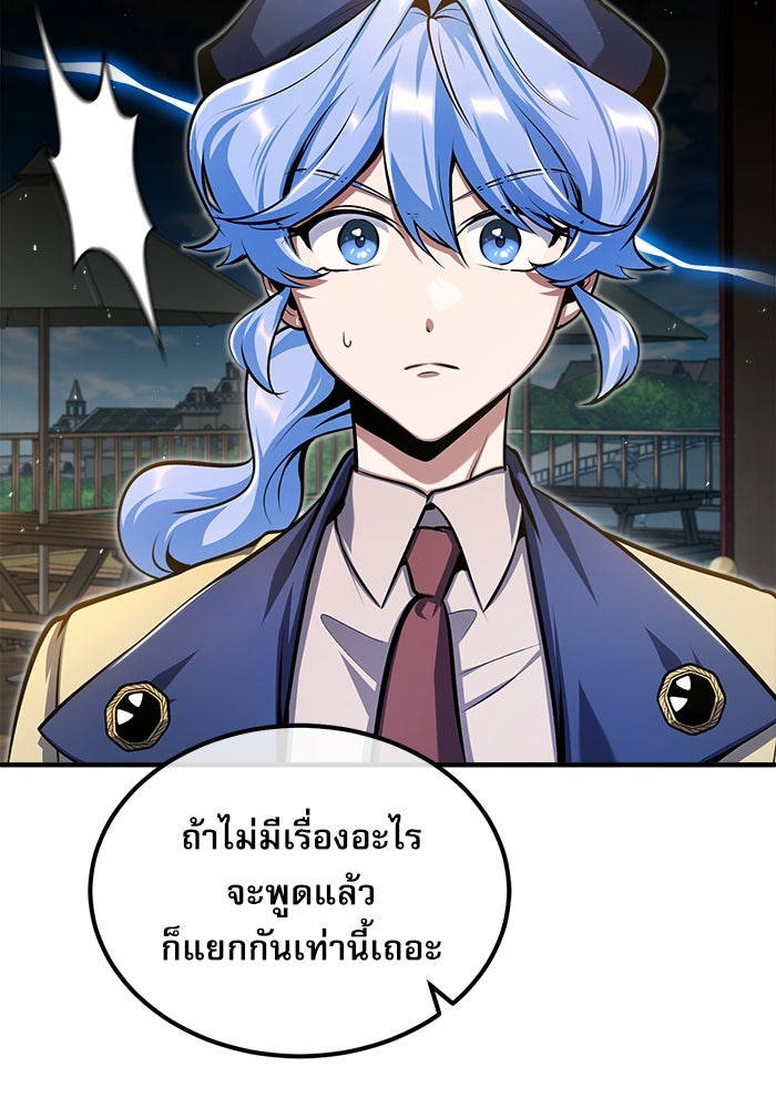 ศาสตราจารย์จำเป็นแห่งอะคาเดมี - หน้า 37