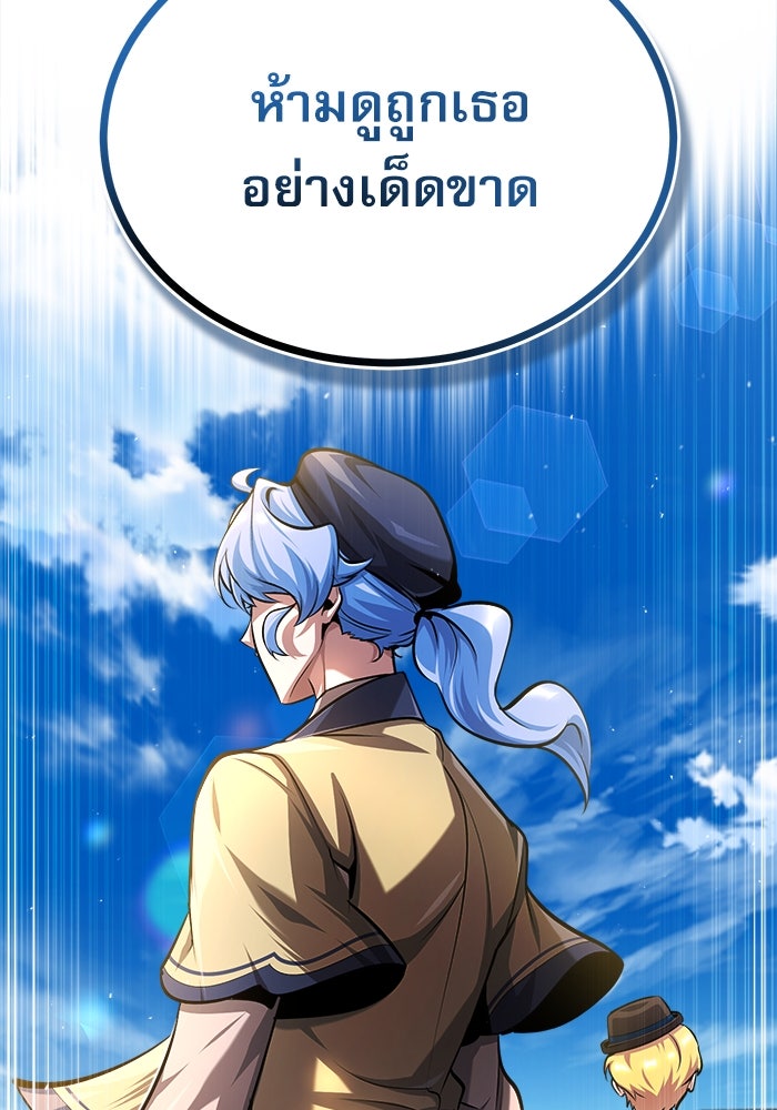 ศาสตราจารย์จำเป็นแห่งอะคาเดมี - หน้า 57