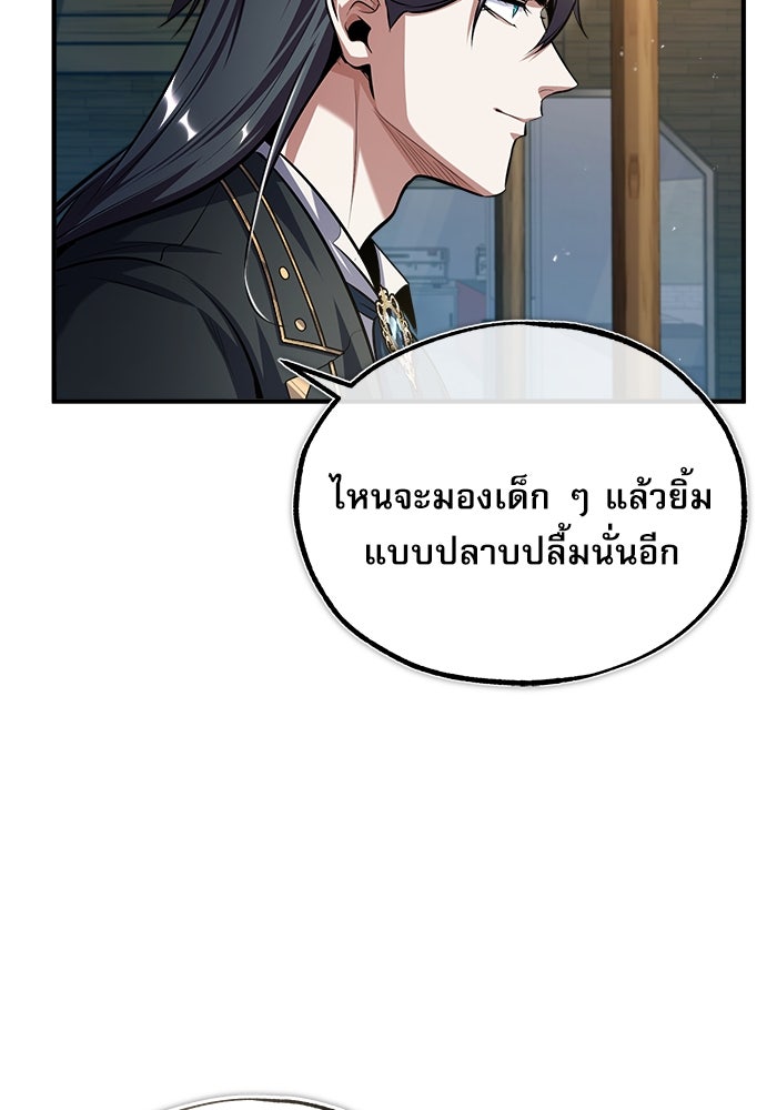 ศาสตราจารย์จำเป็นแห่งอะคาเดมี - หน้า 65